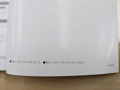 取扱説明書　ダイハツ　ハイゼット (中古)