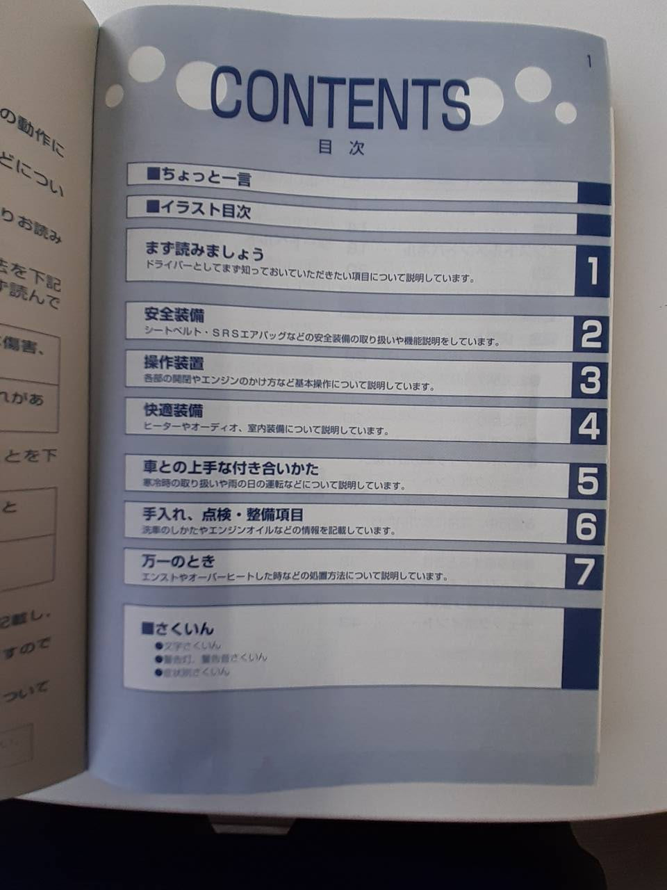 取扱説明書　トヨタ　ダイナトヨエース(中古)