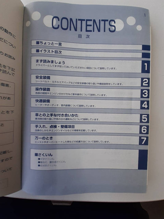 取扱説明書　トヨタ　ダイナトヨエース(中古)