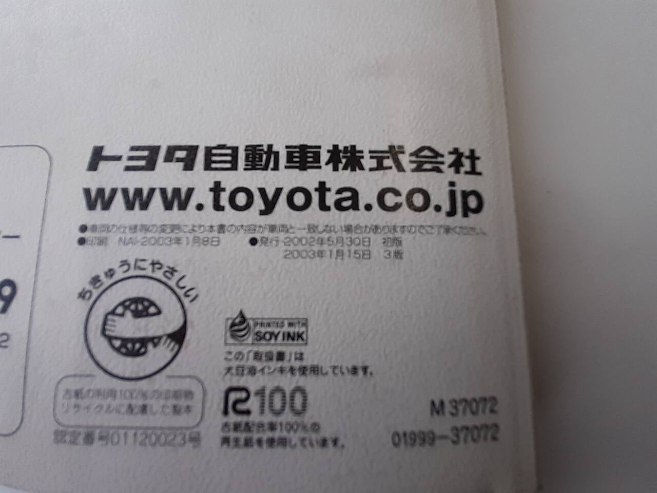 取扱説明書　トヨタ　ダイナトヨエース(中古)