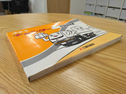 取扱説明書 　三菱ふそう　キャンター (中古)