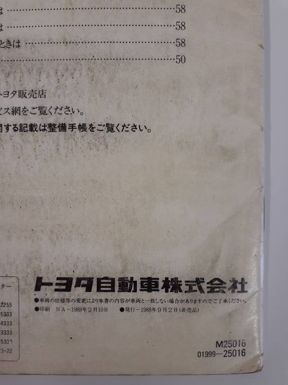 取扱説明書 トヨタ　トヨエース（中古）