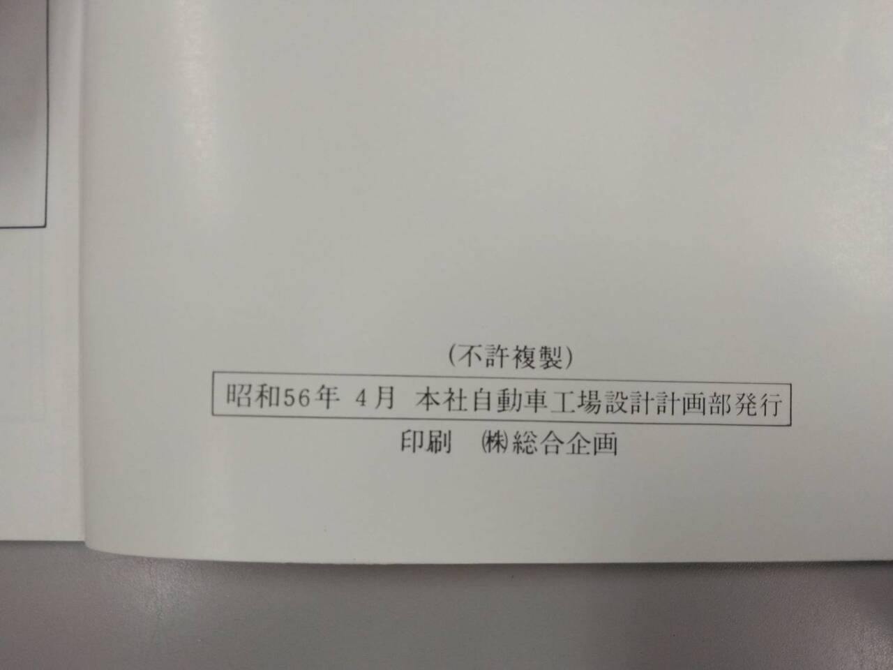 \取扱説明書 　東急車輛製造　D２L (中古)