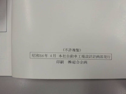 \取扱説明書 　東急車輛製造　D２L (中古)