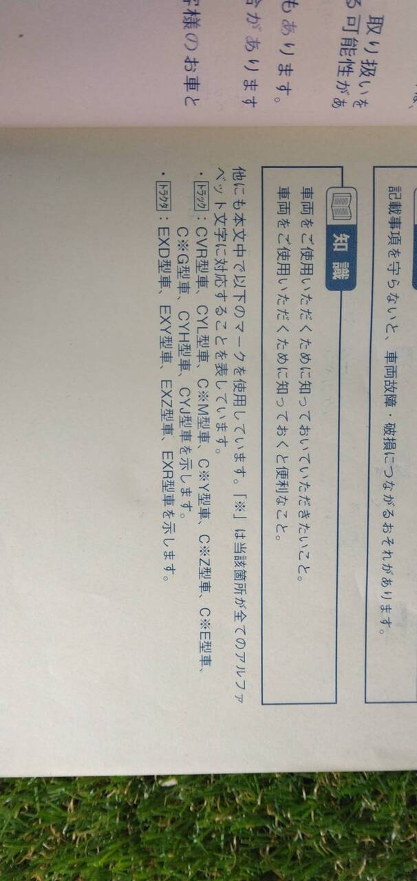 マニュアル　取扱説明書 　【いすゞ】　【ギガ】 (中古)
