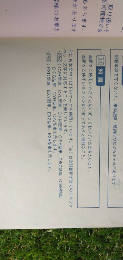 マニュアル　取扱説明書 　【いすゞ】　【ギガ】 (中古)