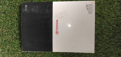 マニュアル　取扱説明書 　【トヨタ】　【ハイエース】 (中古)