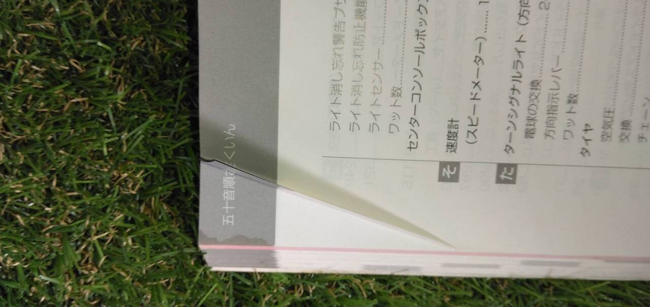 マニュアル　取扱説明書 　【トヨタ】　【ハイエース】 (中古)