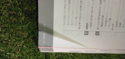 マニュアル　取扱説明書 　【トヨタ】　【ハイエース】 (中古)