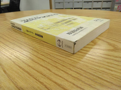取扱説明書 　日野　デュトロ　 (中古)