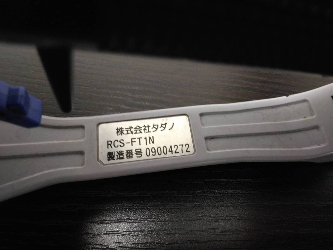 ラジコン　送信機  タダノ  RCS-FT1N（中古）
