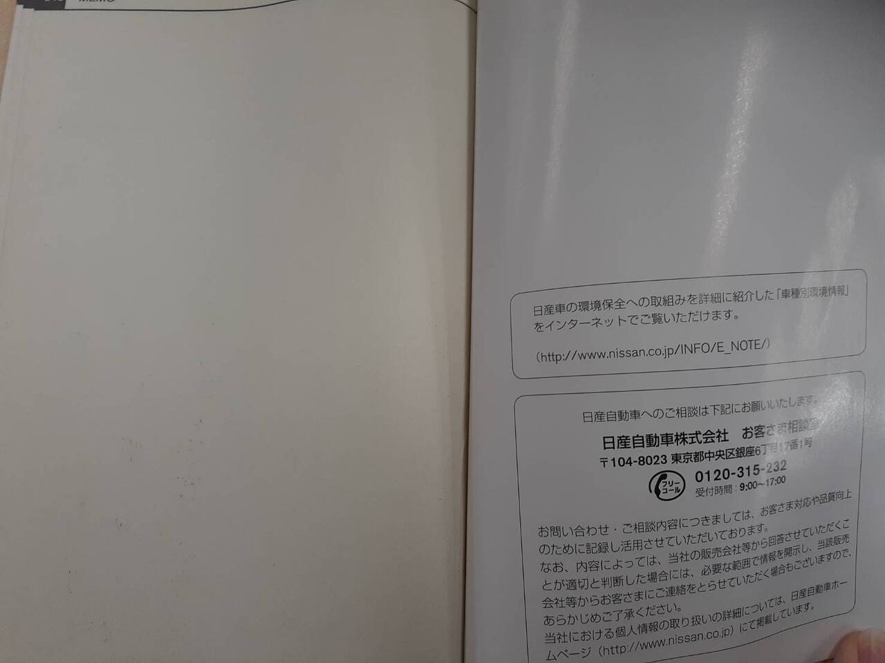 取扱説明書　日産　アトラス　(中古)