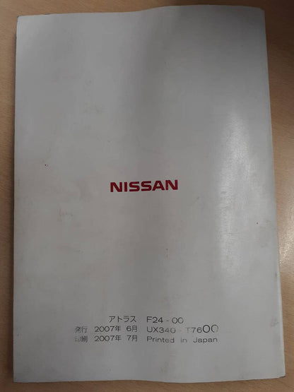 取扱説明書　日産　アトラス　(中古)
