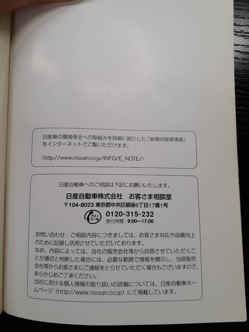 取扱説明書　 日産　アトラス (中古)