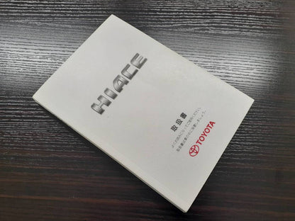 取扱説明書 　TOYOTA　ハイエース (中古)