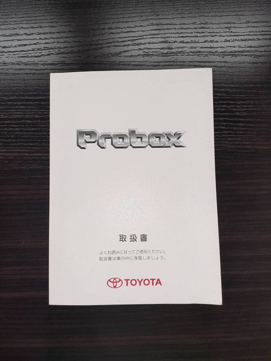 取扱説明書　 トヨタ　 プロボックス (中古)