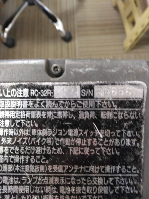 ラジコン　送信機のみ 　ユニック　【通電確認済み】（中古）
