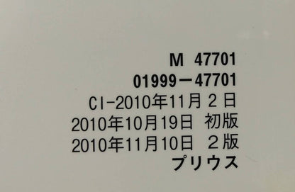 取扱説明書 　トヨタ　プリウス (中古)