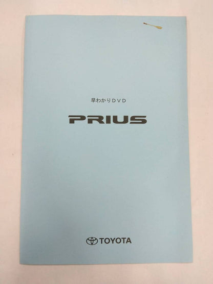 取扱説明書 　トヨタ　プリウス (中古)