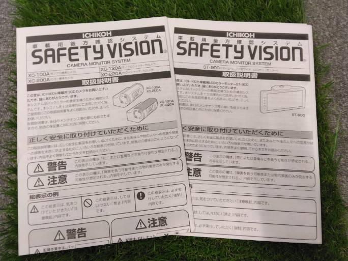取扱説明書 　市光工業/システム(中古)