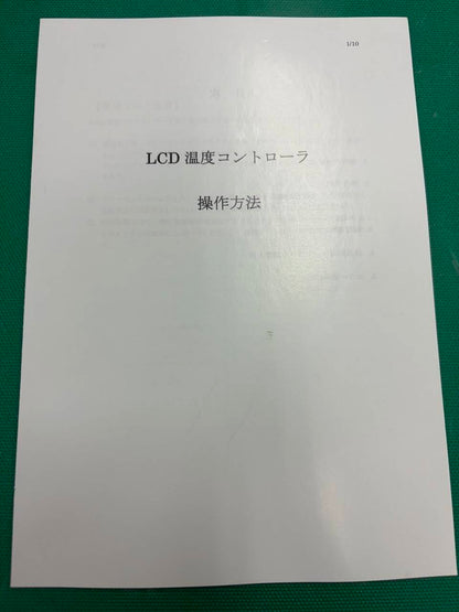 取扱説明書 　東プレ　冷蔵冷凍車 (中古)