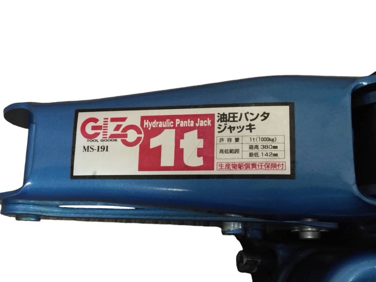 ジャッキ　ジャッキのみ　アムスコーポレーション　MS-191（中古）