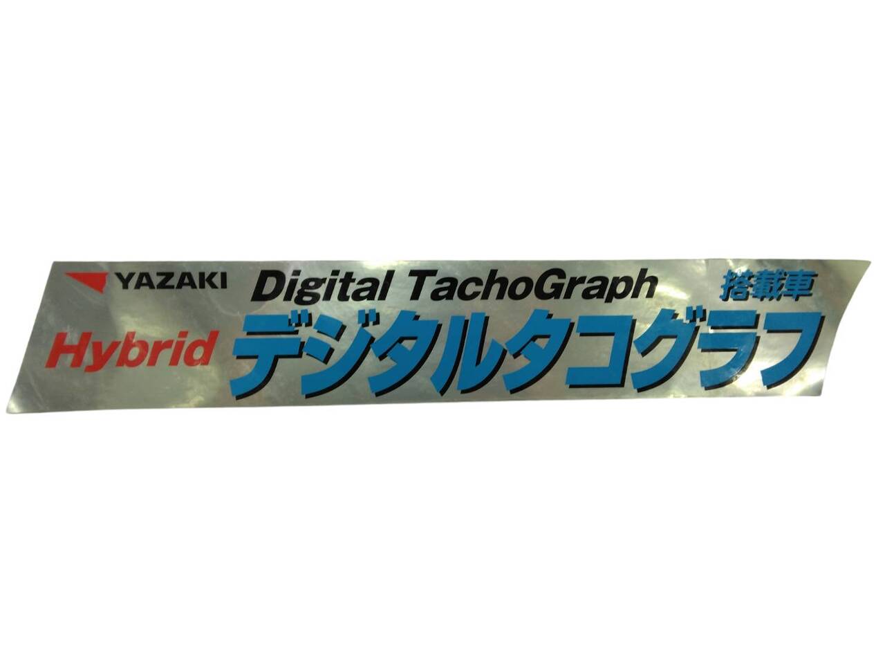 ステッカー　デジタルタコグラフ（中古）