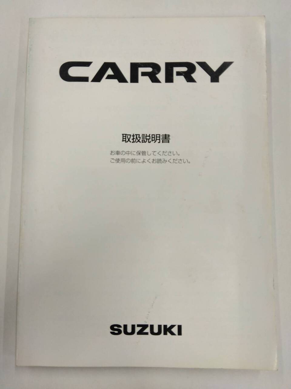 取扱説明書 　SUZUKI CARRY (中古)