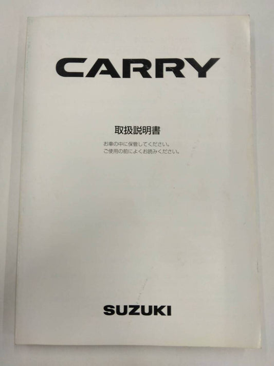 取扱説明書 　SUZUKI CARRY (中古)