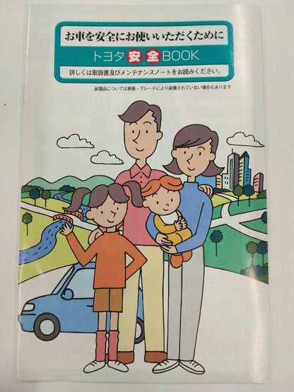 取扱書 　TOYOTA ESTIMA (中古)