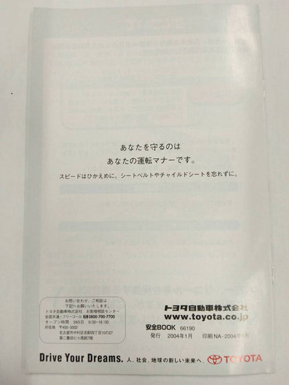 取扱書 　TOYOTA ESTIMA (中古)