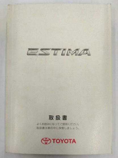 取扱書 　TOYOTA ESTIMA (中古)