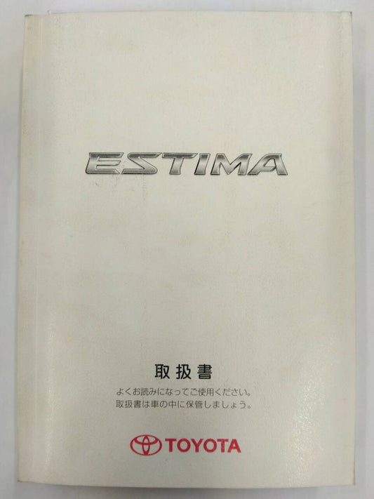 取扱書 　TOYOTA ESTIMA (中古)