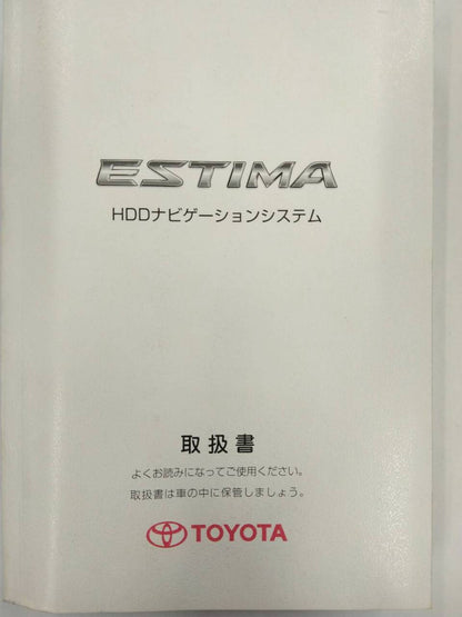 取扱書 　TOYOTA ESTIMA　HDDナビゲーションシステム (中古)