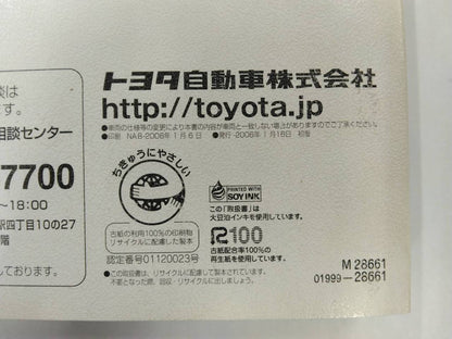 取扱書 　TOYOTA ESTIMA　HDDナビゲーションシステム (中古)