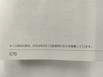 取扱書 　TOYOTA ESTIMA　HDDナビゲーションシステム (中古)
