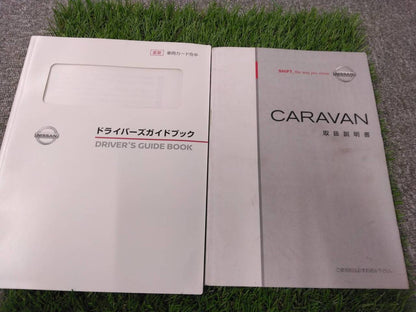 取扱説明書 　日産/キャラバン (中古)