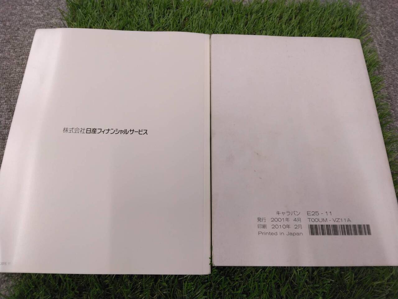 取扱説明書 　日産/キャラバン (中古)