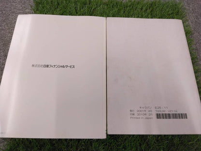 取扱説明書 　日産/キャラバン (中古)