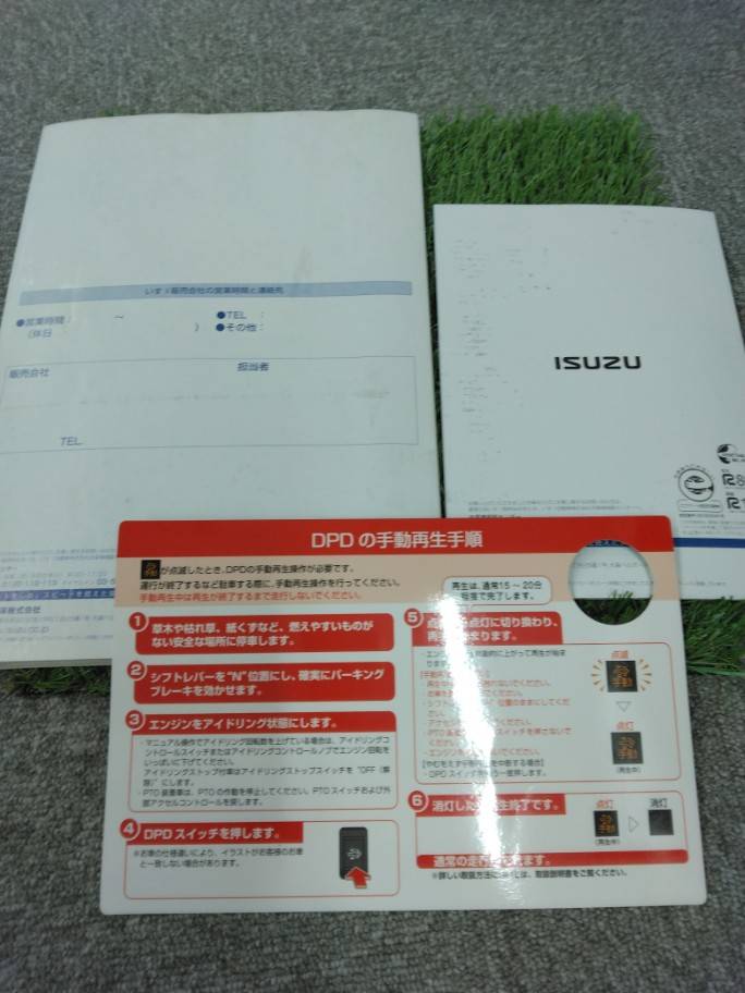 取扱説明書 【いすゞ】 【ギガ】 (中古)