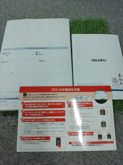 取扱説明書 【いすゞ】 【ギガ】 (中古)
