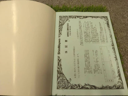 取扱説明書 　新明和/アームロール (中古)