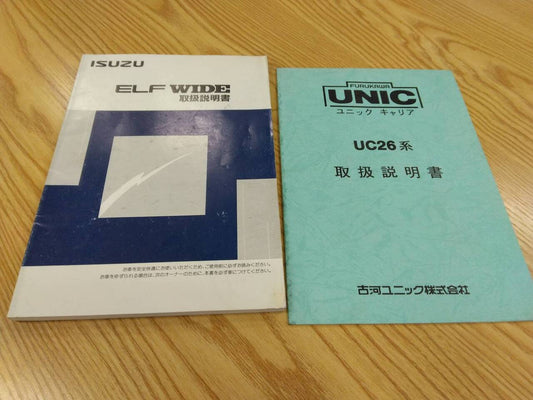 取扱説明書 　いすゞ　エルフ (中古)