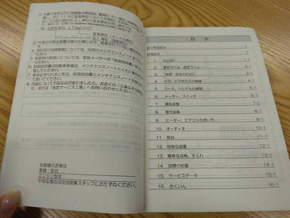取扱説明書 　三菱ふそう　キャンター (中古)