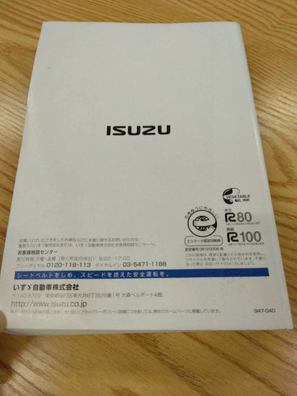 取扱説明書 　いすゞ　エルフ(中古)