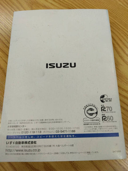 取扱説明書 　いすゞ　エルフ(中古)
