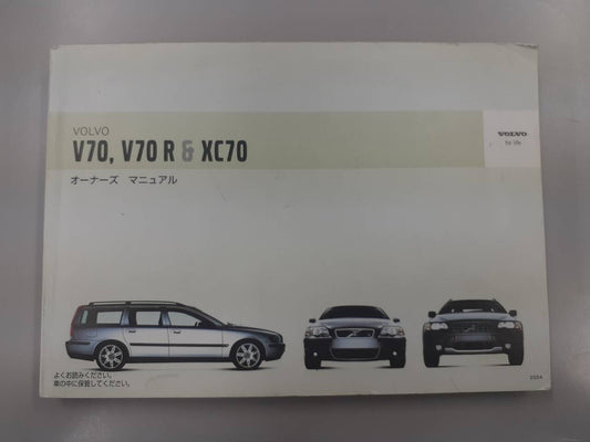 取扱説明書 　　　VOLVO　　　V70R/XC70 (中古)