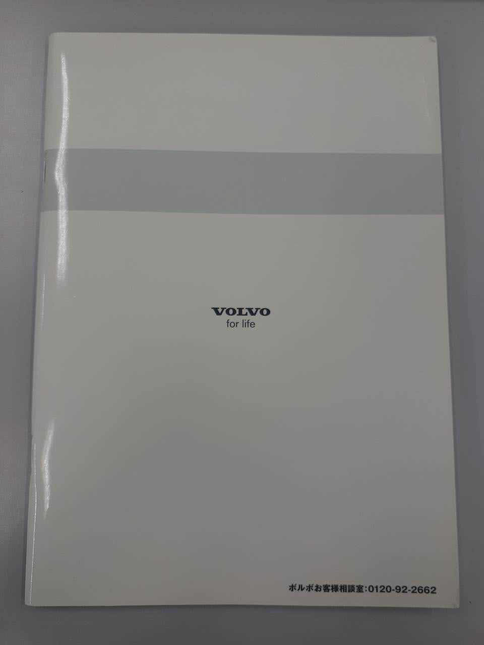 取扱説明書 　　　VOLVO　　　V70R/XC70 (中古)