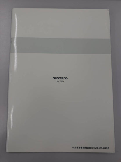 取扱説明書 　　　VOLVO　　　V70R/XC70 (中古)
