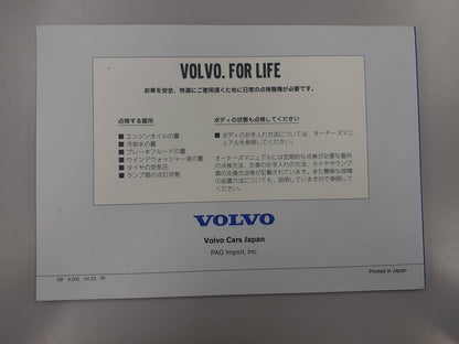 取扱説明書 　　　VOLVO　　　V70R/XC70 (中古)